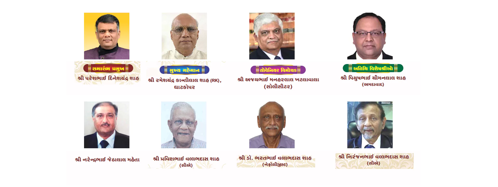 Khadayata Samaj